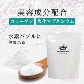 入浴剤 水素入浴剤 700g 水素 水素バス 水素風呂 コラーゲン 塩化マグネシウム silky-H bubbloom 塩素除去 日本製 国産 無香料 無着色 乳白色 シルキーエイチバブルーム