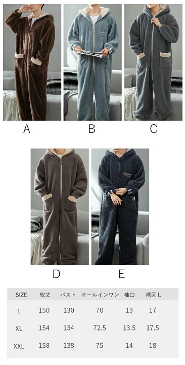 楽天市場】【マラソン限定12%off】オールインワン パジャマ メンズ 