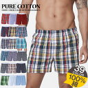 【応援12％OFF】トランクス メンズ 下着 メンズ パンツ トランクス 大きいサイズ 綿100％ 前開き チェック柄 インナー パンツ メンズ下着 抗菌 通気性 快適 トランクス メンズパンツ おしゃれ プレゼント バレンタイン ボクサーパンツ