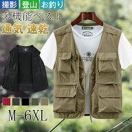 ◆クーポンで2点15%off◆ベスト メンズ 春夏 メッシュベスト アウトドア 大きいサイズ メンズ アウトドア…