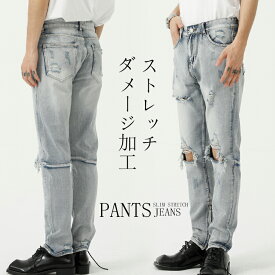 【2点で15％OFF】デニムパンツ メンズ ストレッチ クラッシュ ダメージ加工 おしゃれ デニム ジーパン ダメージパンツ ロング丈 ロングパンツ メンズ ボトムス 春夏 旦那さん 彼氏