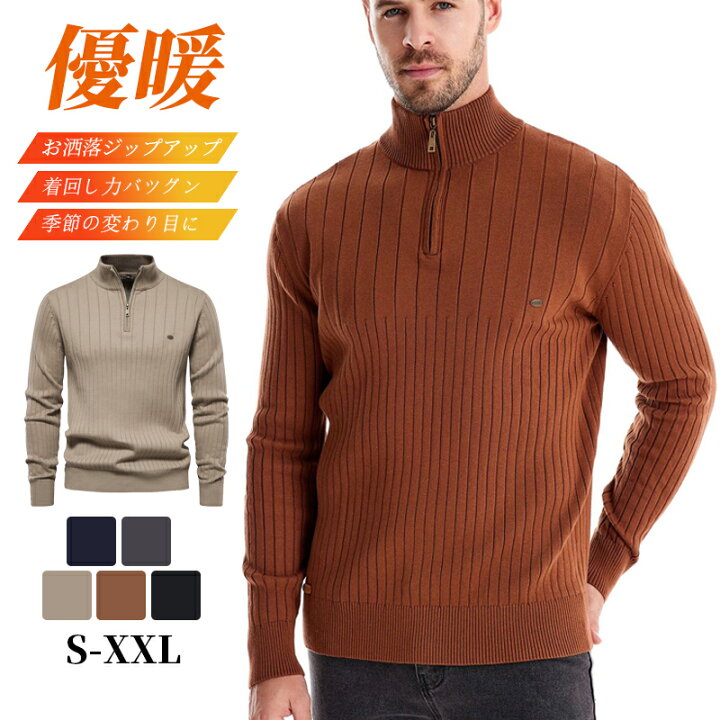 楽天市場】◇全商品2点15%off◇メンズ ニット セーター ハーフジップ 