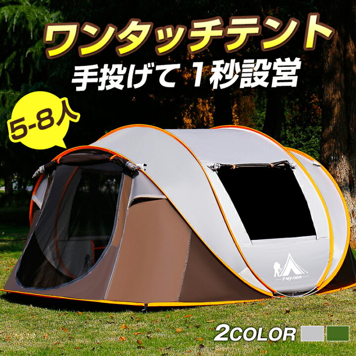 楽天市場】【送料無料】キャンプテント ワンタッチ テント 大型 