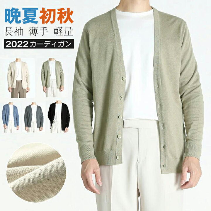 楽天市場 送料無料 カーディガン メンズ カーデ メンズ トップス ニットカーデ カーディガン 秋 冬 薄手 無地 ボーダー 前開き 冷房対策 軽量 保温 防寒 カジュアル 紫外線対策 フィット セーター ビジネス 長袖 アウター 通勤 通学 紳士 晩夏 秋 初秋 通年