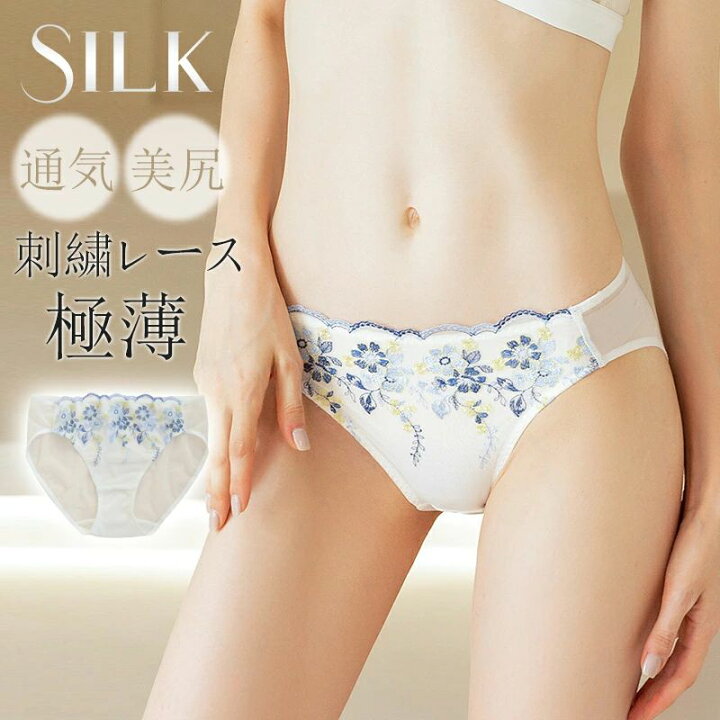 楽天市場】【全商品2点で15%OFF】シルク ショーツ レディース下着 
