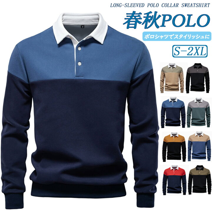 楽天市場】◇全商品2点15%off◇メンズ ポロシャツ 長袖 春秋 POLO 