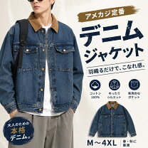 楽天市場】襟 コーデュロイ デニムジャケットの通販