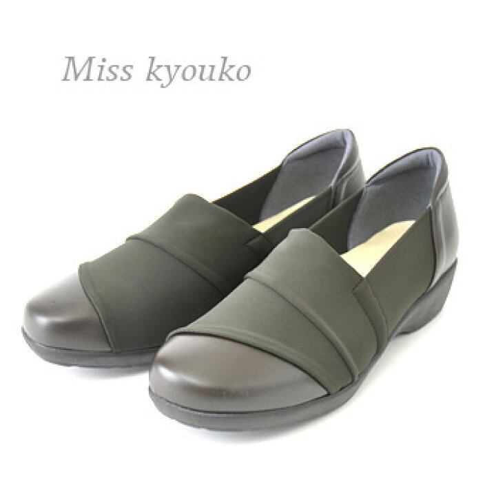 楽天市場】Miss kyouko（ミスキョウコ）撥水ストレッチスリッポン 