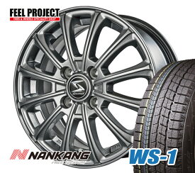 【タイヤ交換可能】◆送料無料◆ナンカン◆NANKANG◆WS-1◆185/55R16◆スタッドレス◆冬◆アルミホイール◆185/55-16◆16インチ◆4本セット◆