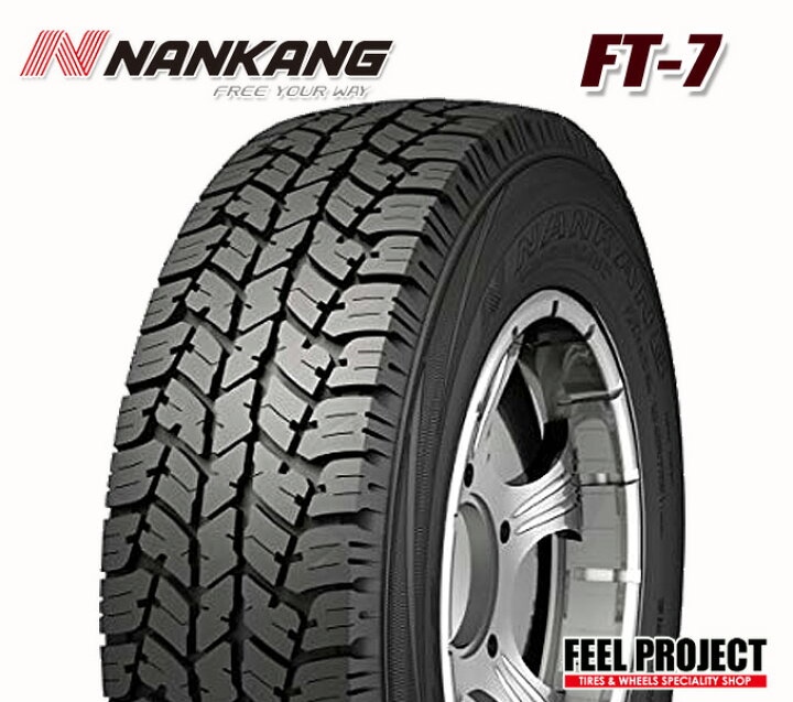 受渡決定】175/80/R16夏タイヤ ナンカンFT-7