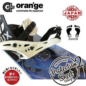 ORANGE PROTECTION SHEET2 IW veNVV[g2