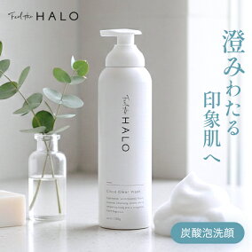 楽天市場】Feel the HALO(フィールザハロ）クラウドクリアウォッシュ 