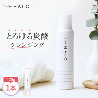 Feel the HALO(フィールザハロ）クッションクレンジング 120g炭酸クレンジング オイルクレンジング スキ…