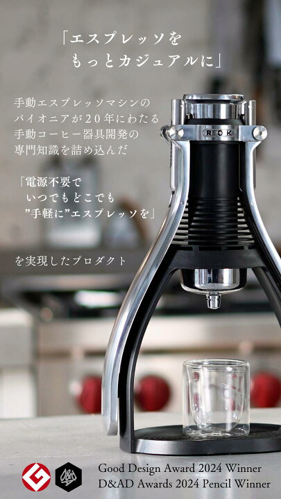 楽天市場】【 ROK 公式 】Presso Smartshot (プレッソ スマート 