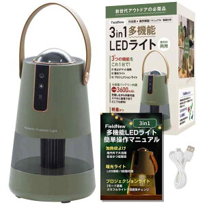 FieldNew yLvɍœKz@\ 悯}bgM(悯/vWFN^[Cg/LEDgCg) AEghA LvCg 3600mah V[g ΍ObY Q΍ 悯