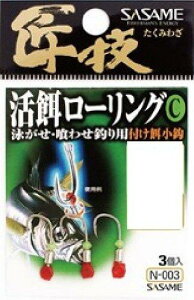 �����ߐj(Sasame) N-003 ���Z ���a���[�����O C �D�d�|