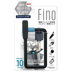 �t�B�[�m(FINO) ���]�� �� �d���A�V�X�g���]�� �o�b�e���[����h�~���b�N LM-02 ���C�g�u���[