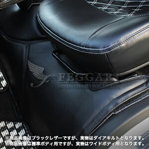 ハイエース / レジアスエース 200系 ワイド車用 フロントデッキカバー ダイヤキルトホワイトステッチ 高品質 / フェガーリ FEGGARI LUNA