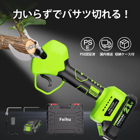 充電式剪定ばさみ 電動剪定バサミ 最大30mm コードレス 2段階開き幅調整 ブラシレスモーター 軽量 剪定鋏 園芸 果樹 庭木 家庭菜園 マキタ18V互換 収納ケース付き 送料無料