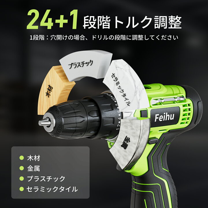 Amazon | 【2025新登場・DIY革命】電動ドライバー 電動ドリル インパクトドライバー 21V 最大45N.m 25+3段階トルク調節  無断変速 二段変速 充電式コードレス LEDライト付き 延長アダプター 24点ビットセット 正逆転切替 小型 軽量 初心者 DIY家具組み立て 穴あけ  ネジ締め ... １点のみ✨ 電動ドライバー　DIY 電動ドリル 小型 21V バッテリー2個