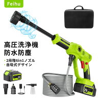 高圧洗浄機 コードレス 30000mAh 充電式 マキタ互換バッテリー 自吸式 水道不要 噴射距離10m 6in1ノズル …