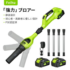 ブロワー 充電式 40V 強力 ブロアー コードレス マキタ互換 軽量 屋根・庭 掃除/落ち葉/洗車/ベランダ 対応 静音設計 バッテリー2個付 PSE認証済み