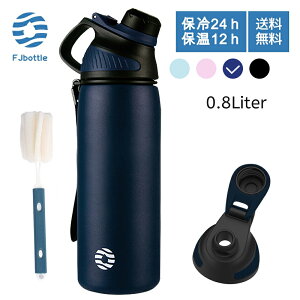 yzFJbottle  0.8bg ^fM X|[c{g ۉ ۗ X|[cΉ 0.8l Ƃ L 􂢂₷ XeX{g }O{g pX|Wt ̎q j̎q 