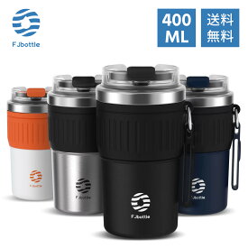 【200円OFFクーポン】FJbottle 水筒 タンブラー 400ML 保温 保冷 直飲み フタ ストラップ付き 0.4L 真空断熱 持ち運び コンビニカップ 携帯マグ 直接ドリップ 軽量 おしゃれ ビール コーヒー オフィス 家 在宅ワーク 父の日 CF-400