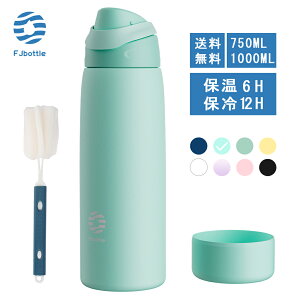 �y���������zFJbottle �����^�b�` ���� �^��f�M 0.75���b�g���@1���b�g�� �����݁@�ۗ�ۉ� �X�e�����X�{�g���@�X�|�[�c�{�g�� �����t�� �j�̎q ���̎q �L�� ��e�� �􂢂₷�� ��l �q�� ��
