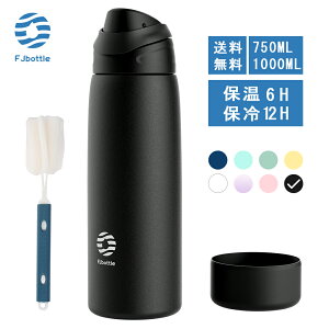 �y���������zFJbottle �����^�b�` ���� �^��f�M 0.75���b�g���@1���b�g�� �����݁@�ۗ�ۉ� �X�e�����X�{�g���@�X�|�[�c�{�g�� �����t�� �j�̎q ���̎q �L�� ��e�� �􂢂₷�� ��l �q�� ��