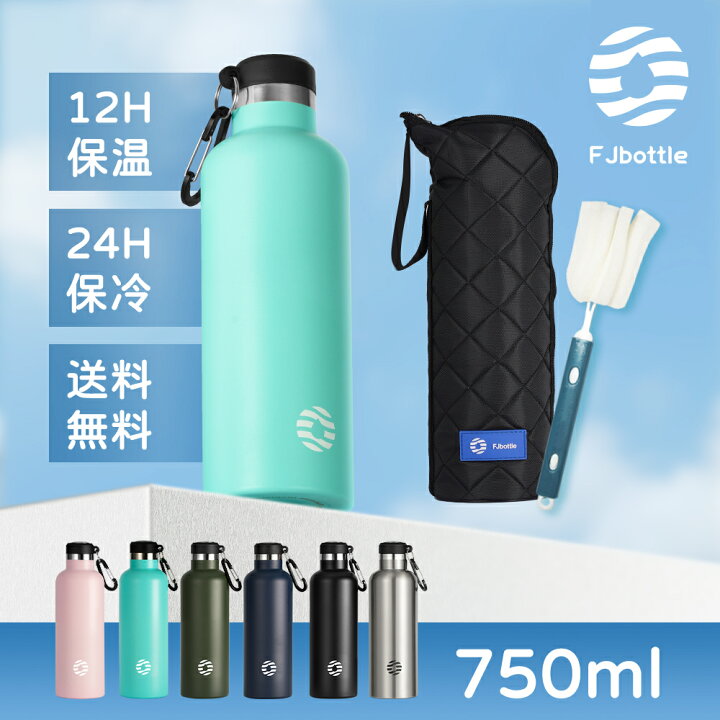 楽天市場】【送料無料】FJbottle 水筒 750ml 真空断熱 保温 保冷 第2 