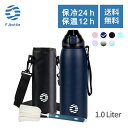 【送料無料】FJbottle 水筒 0.6～1リットル 真空断熱 ワンタッチ スポーツボトル 1L 600ML 800ML 保温 保冷 スポーツ飲料対応 広口 洗いやすい ステンレスボトル 水筒カバー 洗浄用スポンジ付き 女の子 男の子 おしゃれ 大人 子供 SFG-1000 SFG-800 SFG-600