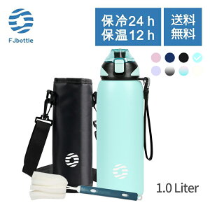 �y���������zFJbottle ���� 1���b�g�� �^��f�M �����^�b�` �X�|�[�c�{�g�� 1L �ۉ� �ۗ� �X�|�[�c�����Ή� �L�� �􂢂₷�� �X�e�����X�{�g�� �����J�o�[ ���p�X�|���W�t�� ���̎q �j�̎q ��