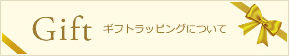 ギフトバナー