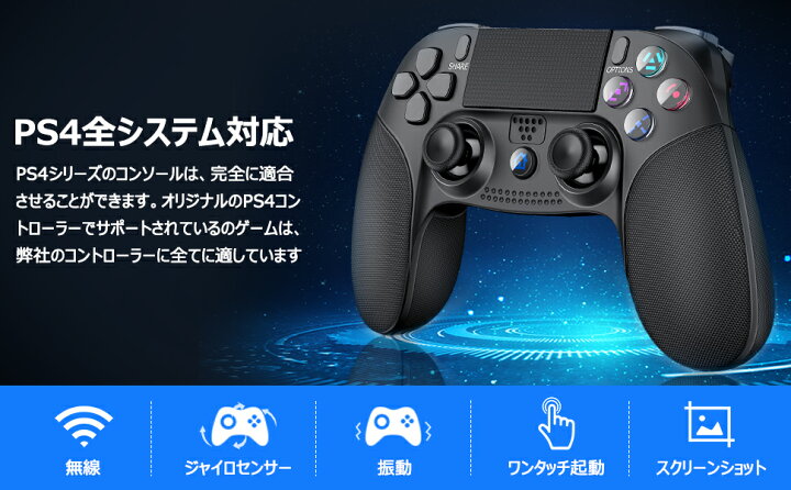 楽天市場 P5倍 スーパーセール期間限定 Ps4 コントローラー プレステ4 コントローラー Beboncool ワイヤレス Ps4コントローラー Ps4 Pro Slim 対応 Bluetooth 遅延なし Hd振動 ジャイロセンサー ヘッドセット端子 Ledライトバー搭載 Fei Miao