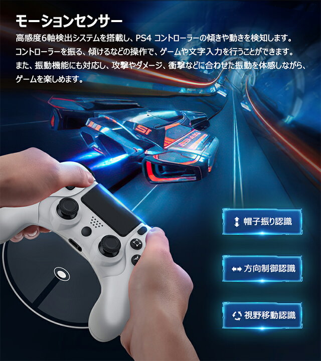 楽天市場 Ps4 コントローラー Beboncool プレステ4 コントローラー ワイヤレス Ps4コントローラー Ps4 Pro Slim 対応 Bluetooth 遅延なし Hd振動 ジャイロセンサー ヘッドセット端子 Ledライトバー搭載 日本語説明書 Fei Miao