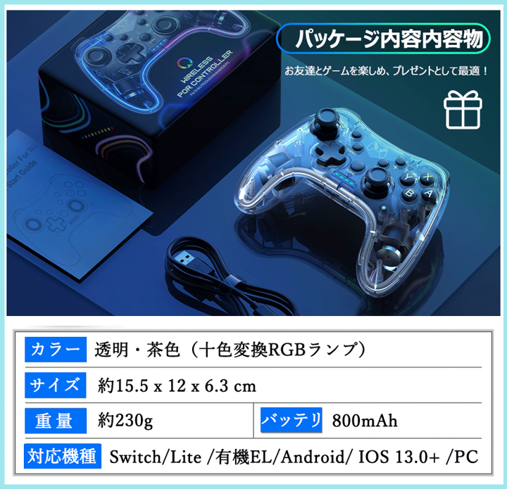 楽天市場】【機能満載】Nintendo Switch Pro用 コントローラー