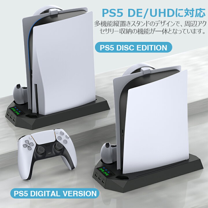 楽天市場】【P10倍返却】PS5 縦置きスタンド PS5 冷却ファン BEBONCOOL 