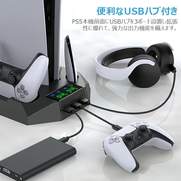 楽天市場】【P10倍返却】PS5 縦置きスタンド PS5 冷却ファン BEBONCOOL 