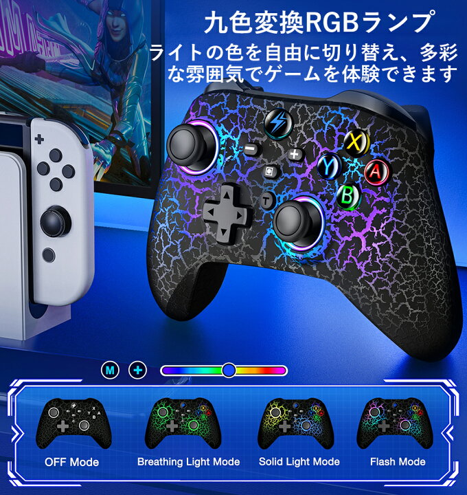 楽天市場 Pcにワイヤレス接続 プロコン Switch コントローラー スイッチ コントローラー Beboncool Nintendo Switch Proコントローラー マクロ機能 Hd振動 連射 1000mah ジャイロ 触発性トリガーボタン 無線 9色変換rgb 一年保証 日本語説明書 Switch 有機el Pc