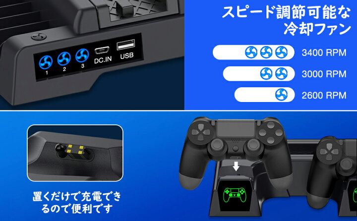 楽天市場】【P20倍】PS4 縦置きスタンド 冷却ファン BEBONCOOL 冷却 