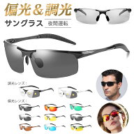送料無料 FEISEDY サングラス メンズ スポーツサングラス 偏光サングラス UV400保護 超軽量 サングラス …