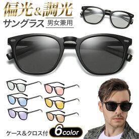 FEISEDY サングラス レディース 偏光サングラス 調光レンズ 変色 UV400保護 サングラスメンズ 自転車／釣り／野球／ランニング 超軽量カラーレンズB1062