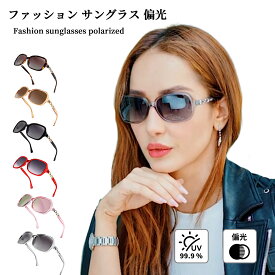 FEISEDY サングラス 偏光 レディース UVカットサングラス ファッション 紫外線カット スポーツ 軽量 B2526