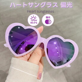 Feisedy ハートサングラス レディース 偏光サングラス UV400カット付き 紫外線 遮光 日焼け対策 旅行 ショッピング 運転用 可愛い B2337