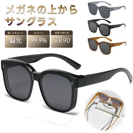 FEISEDYメガネの上から掛けられる サングラス レディース TR90素材 UVカット 偏光サングラスメンズ UV400紫外線カット 軽量 釣り 運転 登山 スポーツ用 おしゃれ B1105