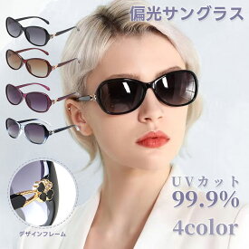 FEISEDY サングラス レディース 偏光 UVカットファッション サングラス 紫外線カット スポーツ UV400 軽量 運転用 クローバー 小さなフレームB1193