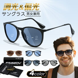Feisedy サングラス 偏光 メンズ レディース ユニセックス おしゃれ 超軽量 人気 UV400 運転 ドライブ 釣り用 スポーツ サングラス UVカット B2259