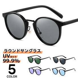 FEISEDY サングラス メンズ ボストン UVカットラウンド 人気 サングラス レディース ファッション ゴルフ B1172