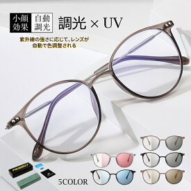 送料無料 Feisedy レデイーズ メガネ サングラス 伊達メガネ 変色レンズ UV400 軽量 ファッション TR90 ユニセックス B1161